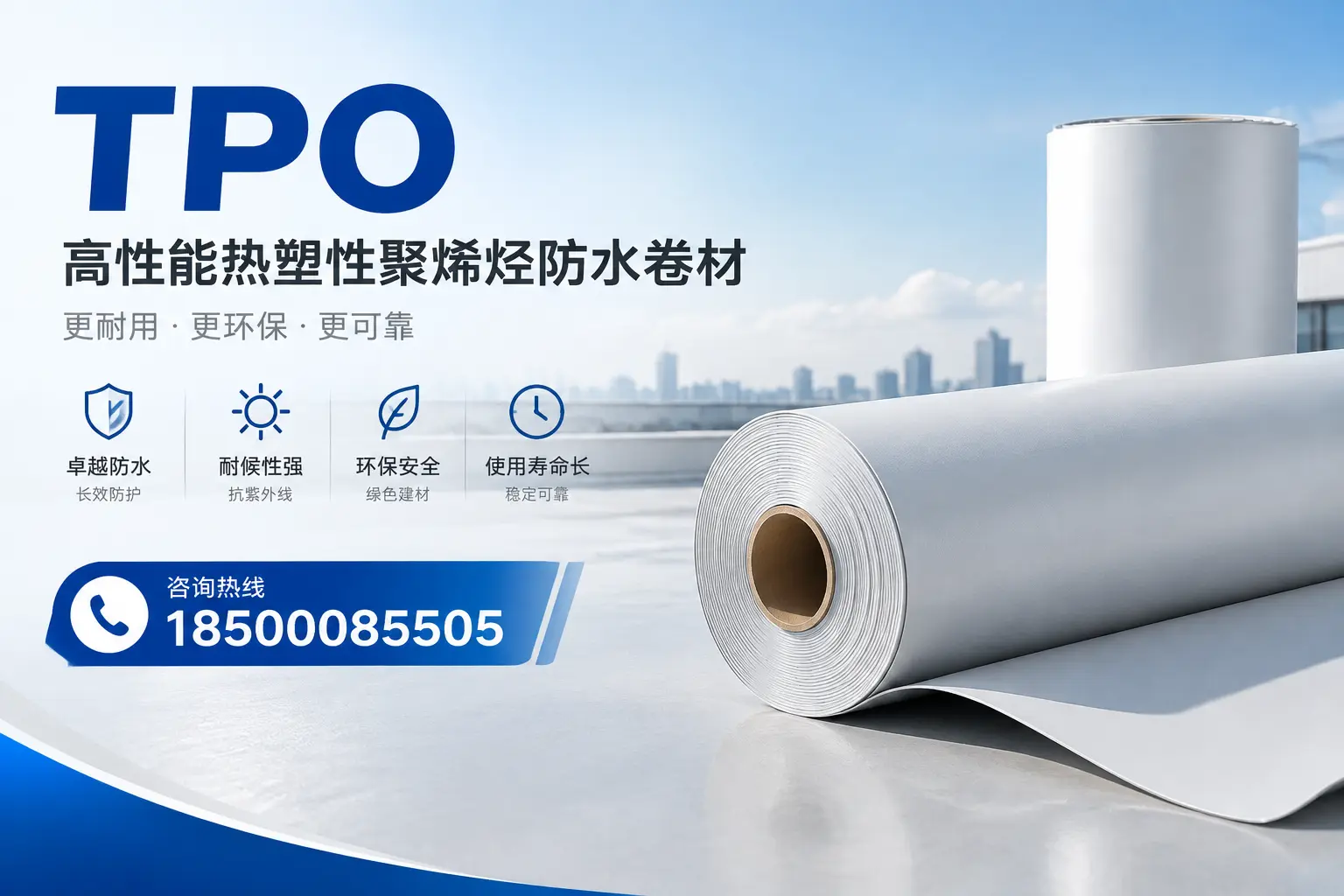 tpo与其他塑料材料的优劣对比，东营企业不可不知